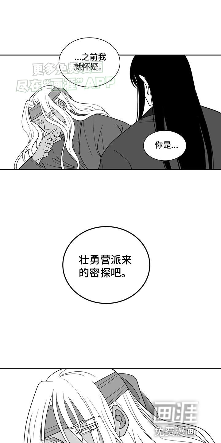 第150章：助力者