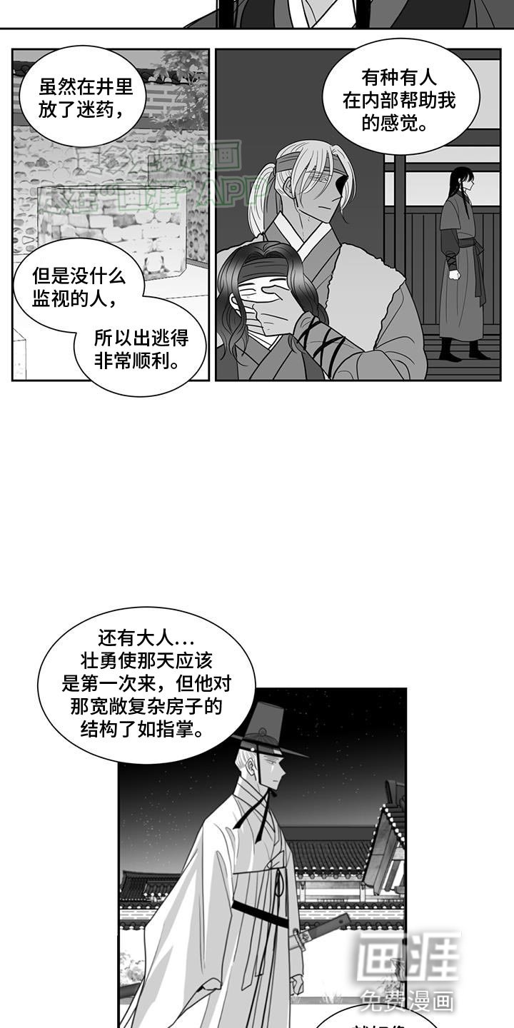 第150章：助力者