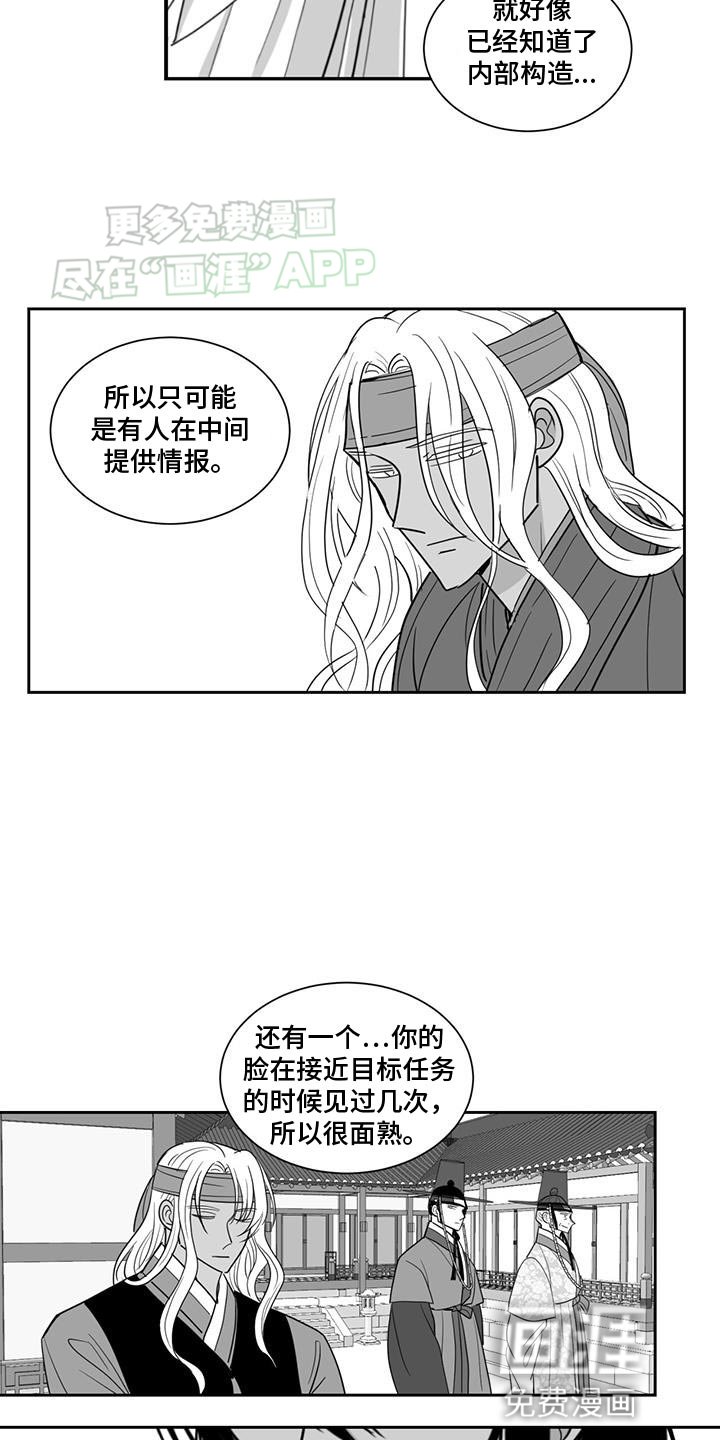 第150章：助力者