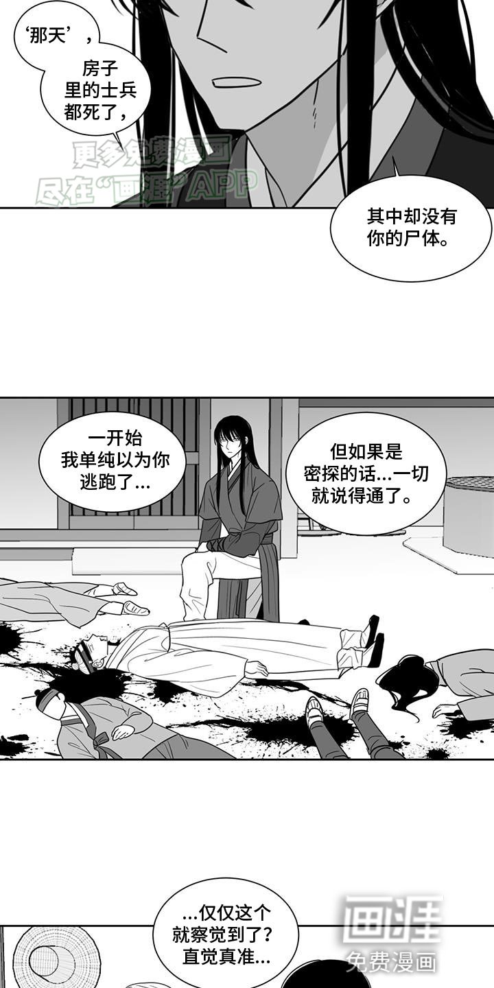 第150章：助力者