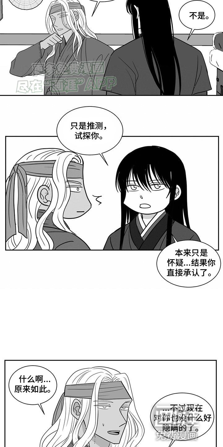 第150章：助力者