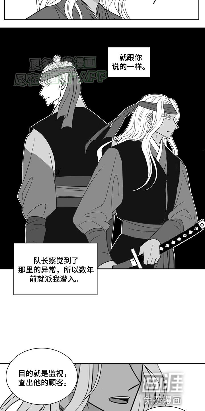 第150章：助力者