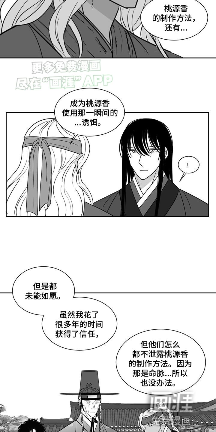 第150章：助力者