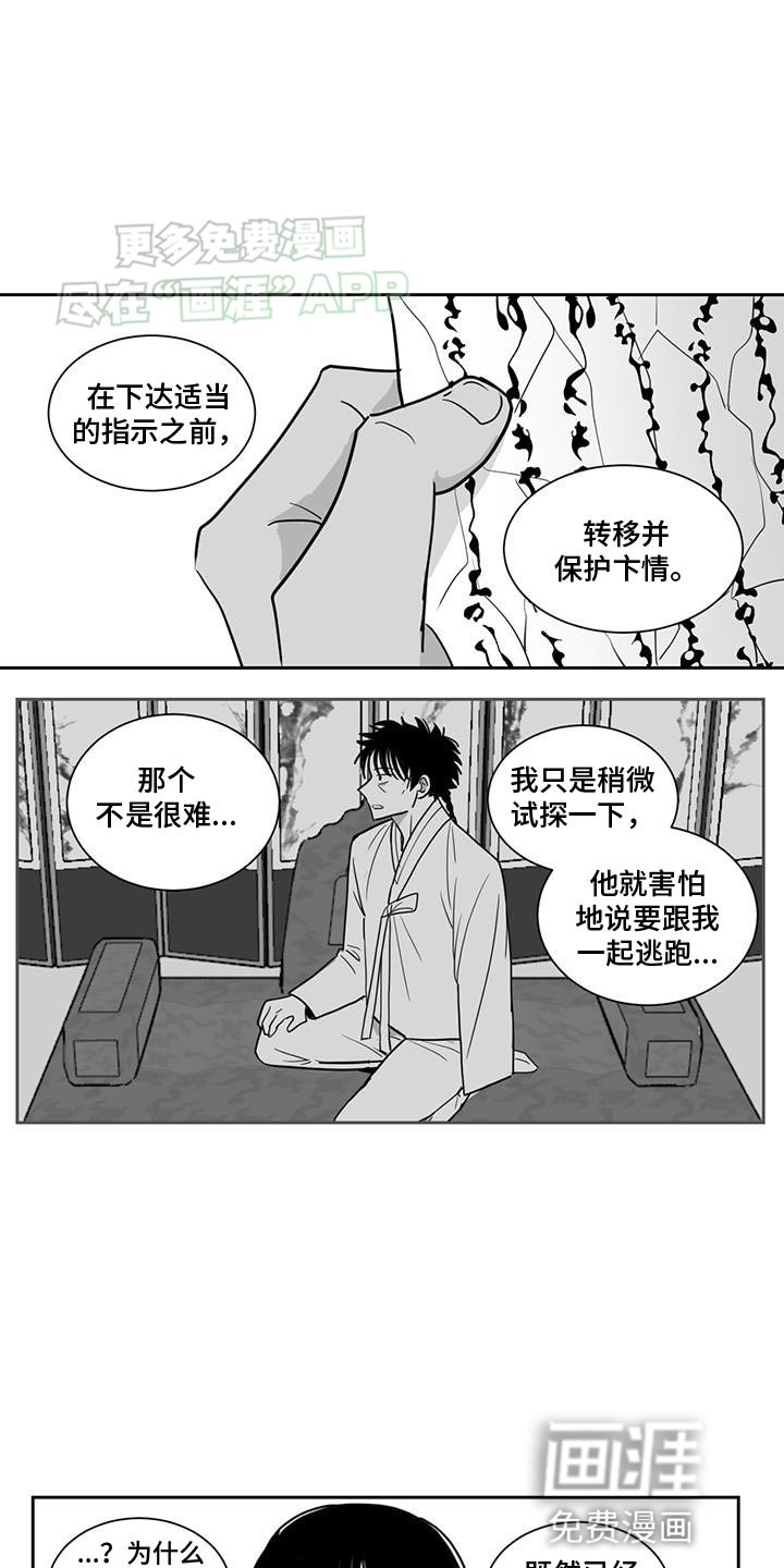 第150章：助力者