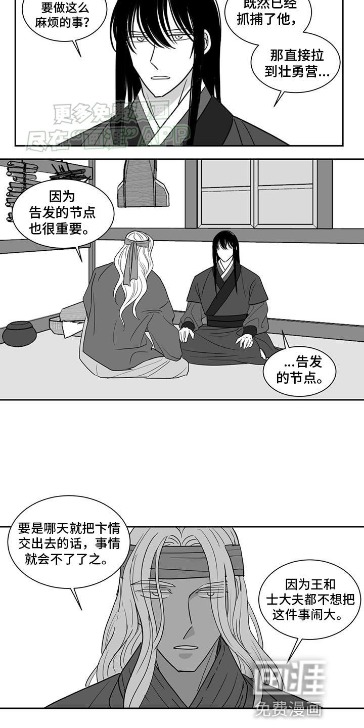 第150章：助力者