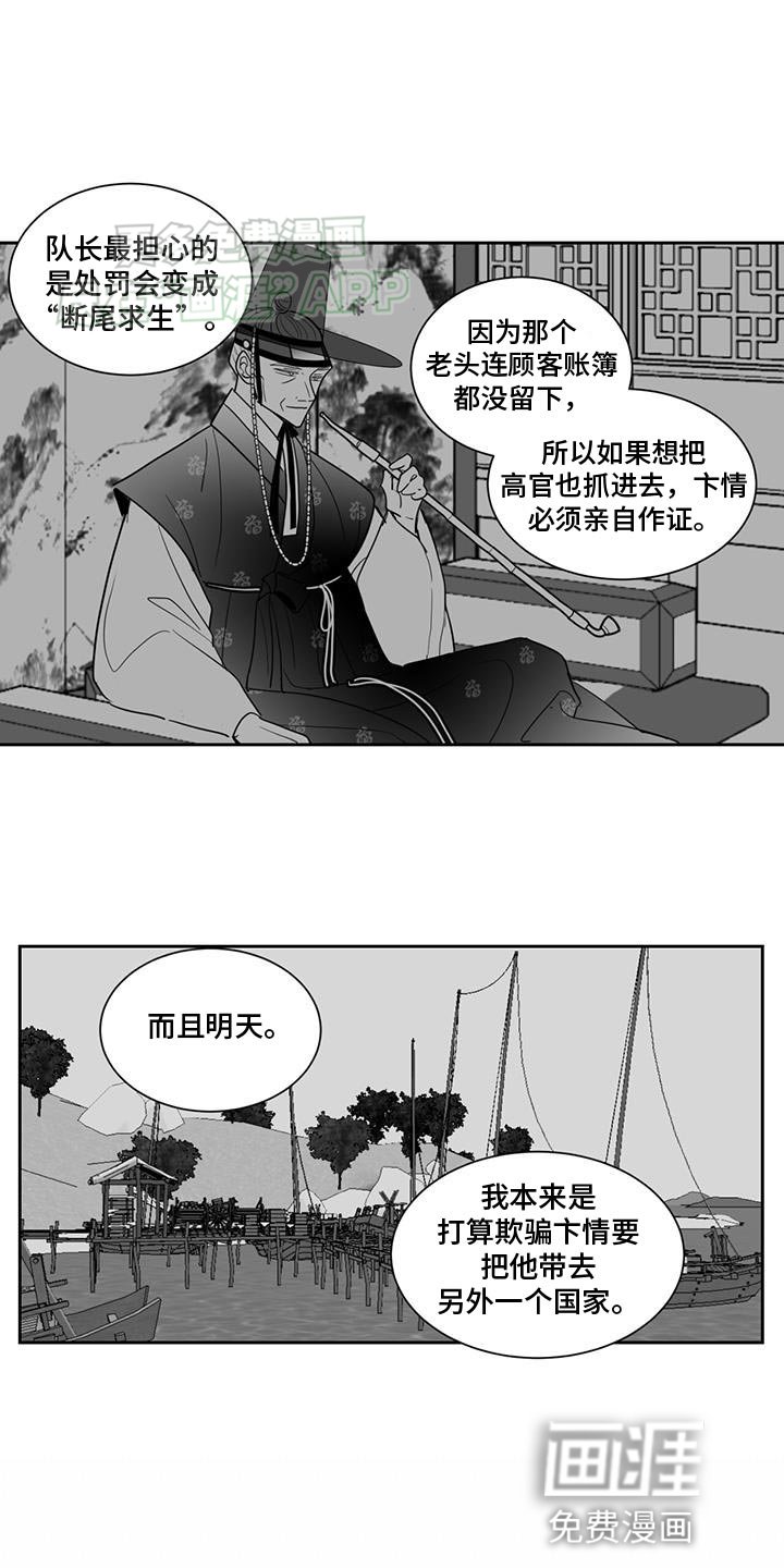 第150章：助力者