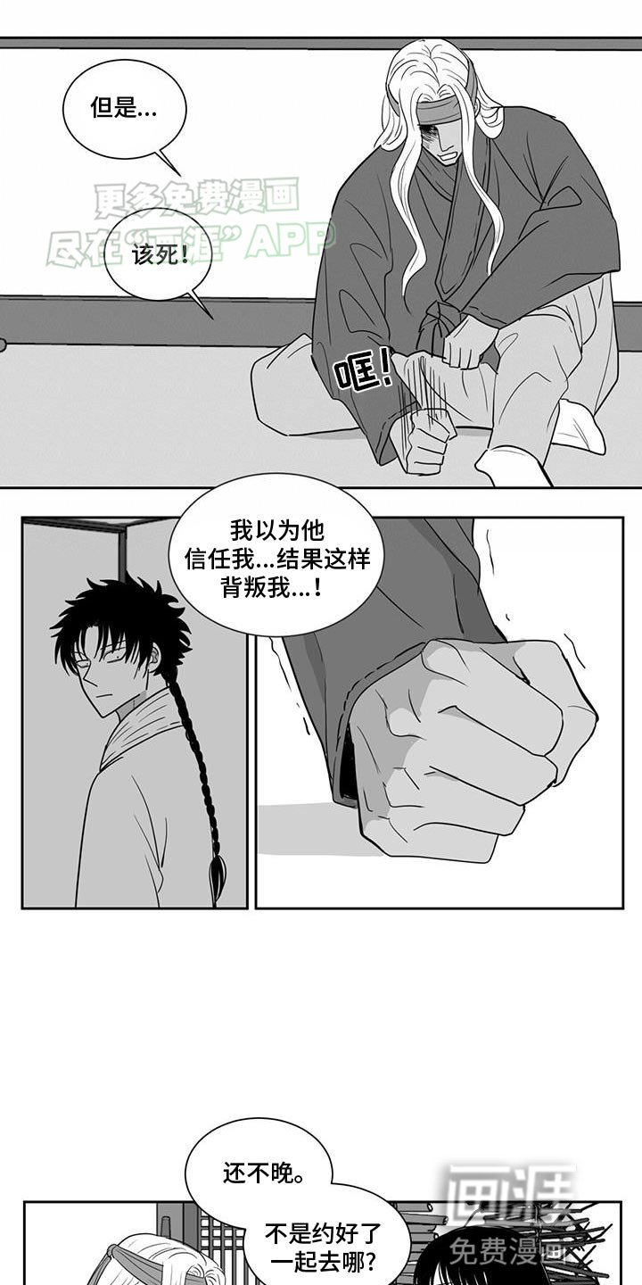 第150章：助力者