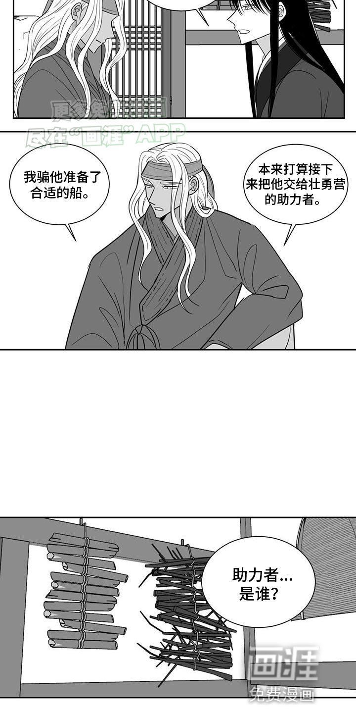第150章：助力者