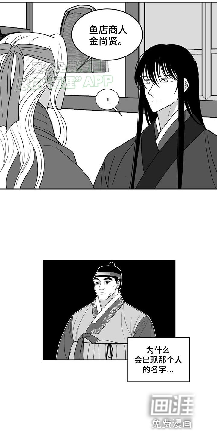 第150章：助力者