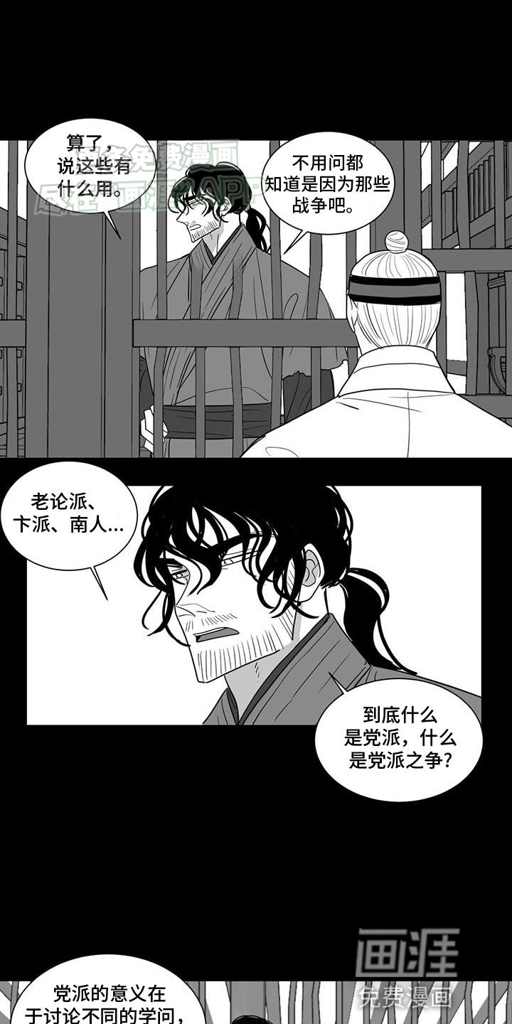 第151章：利用