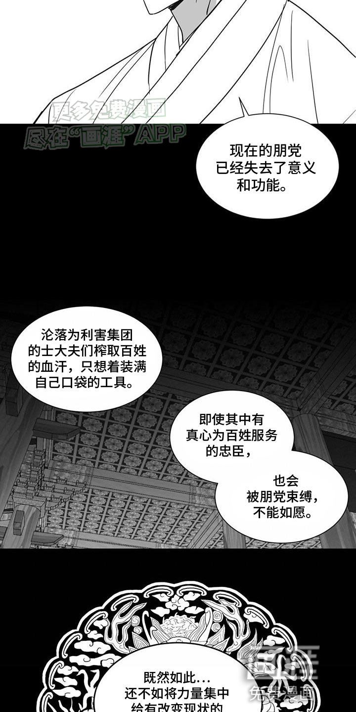 第151章：利用