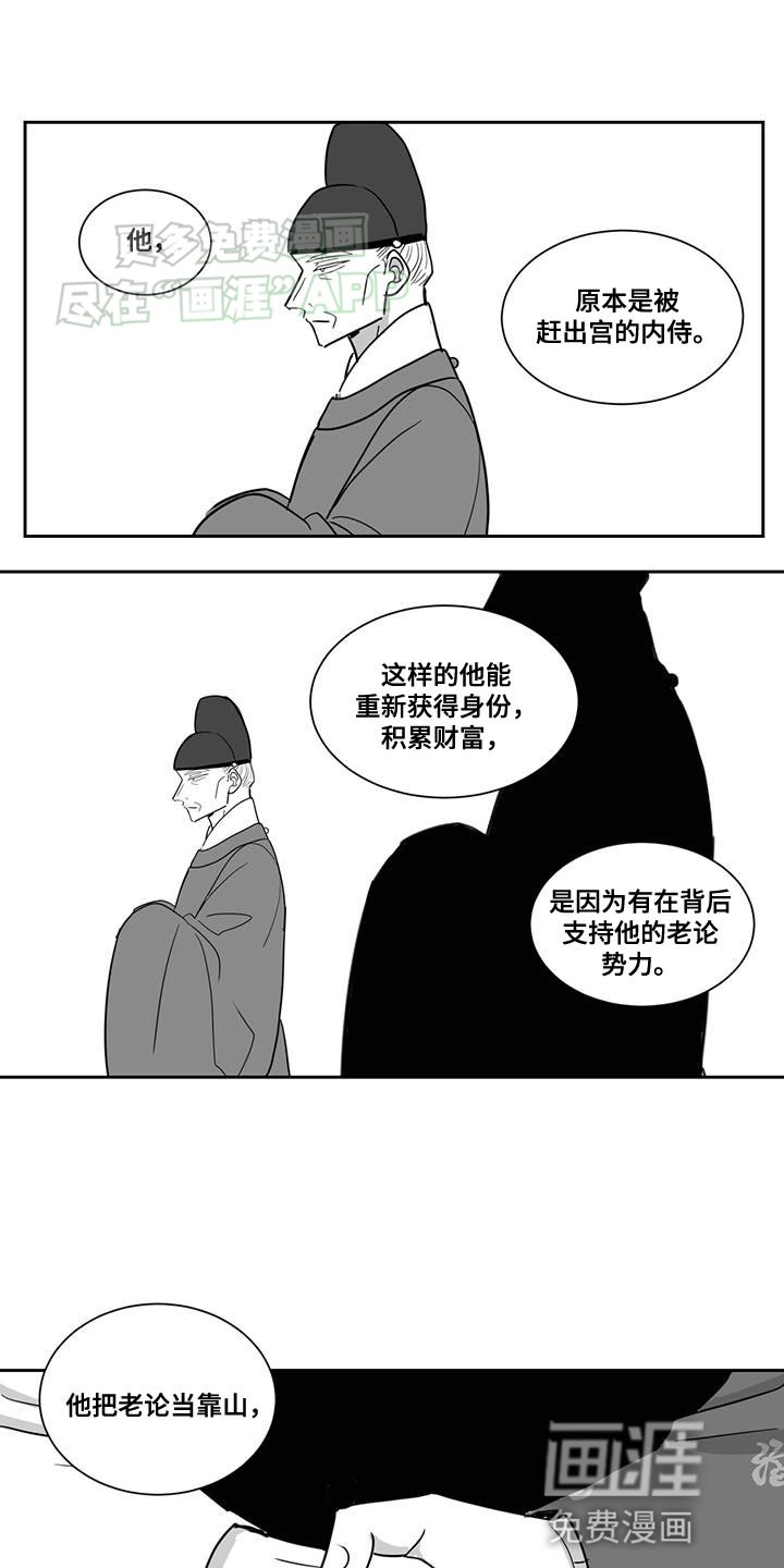 第152章：算命