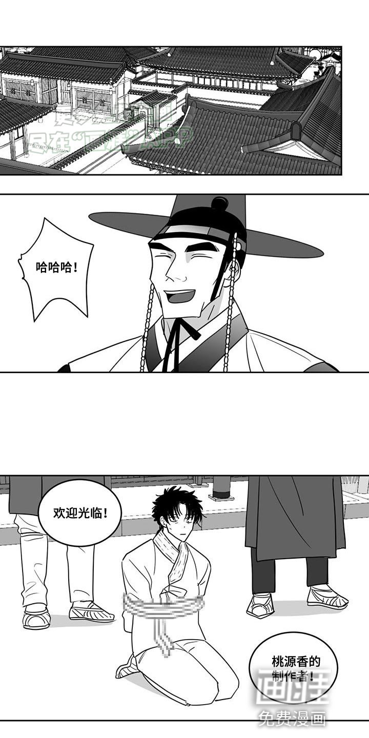第152章：算命
