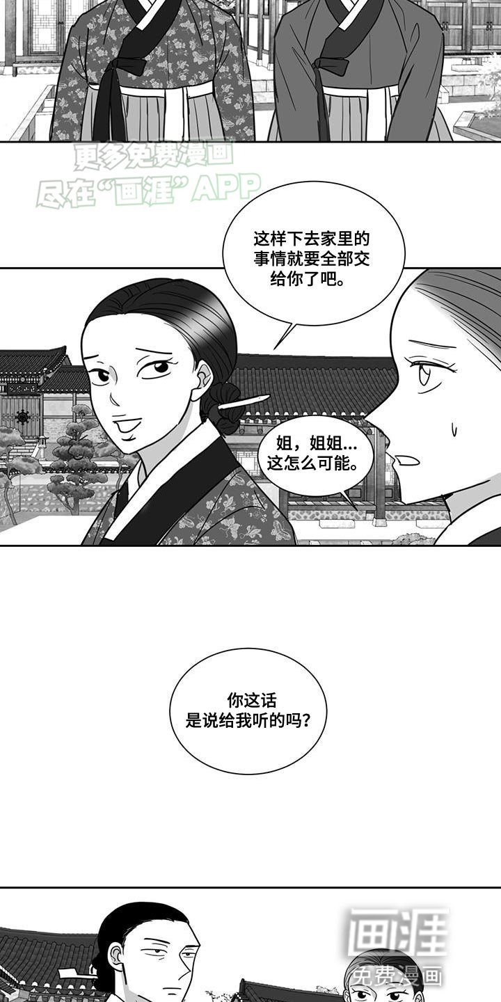 第152章：算命