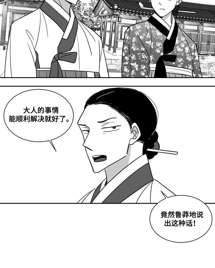 第152章：算命