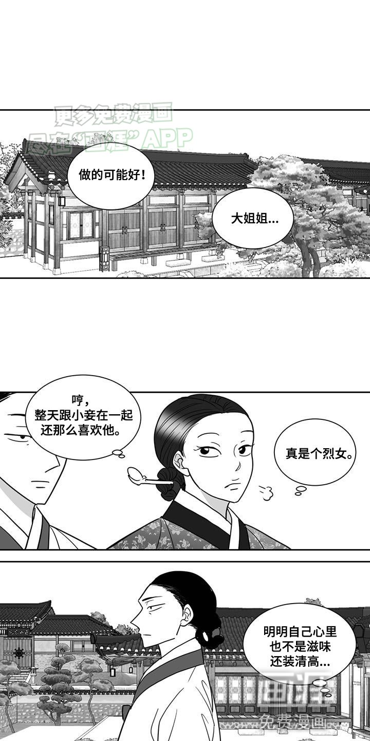 第153章：力量