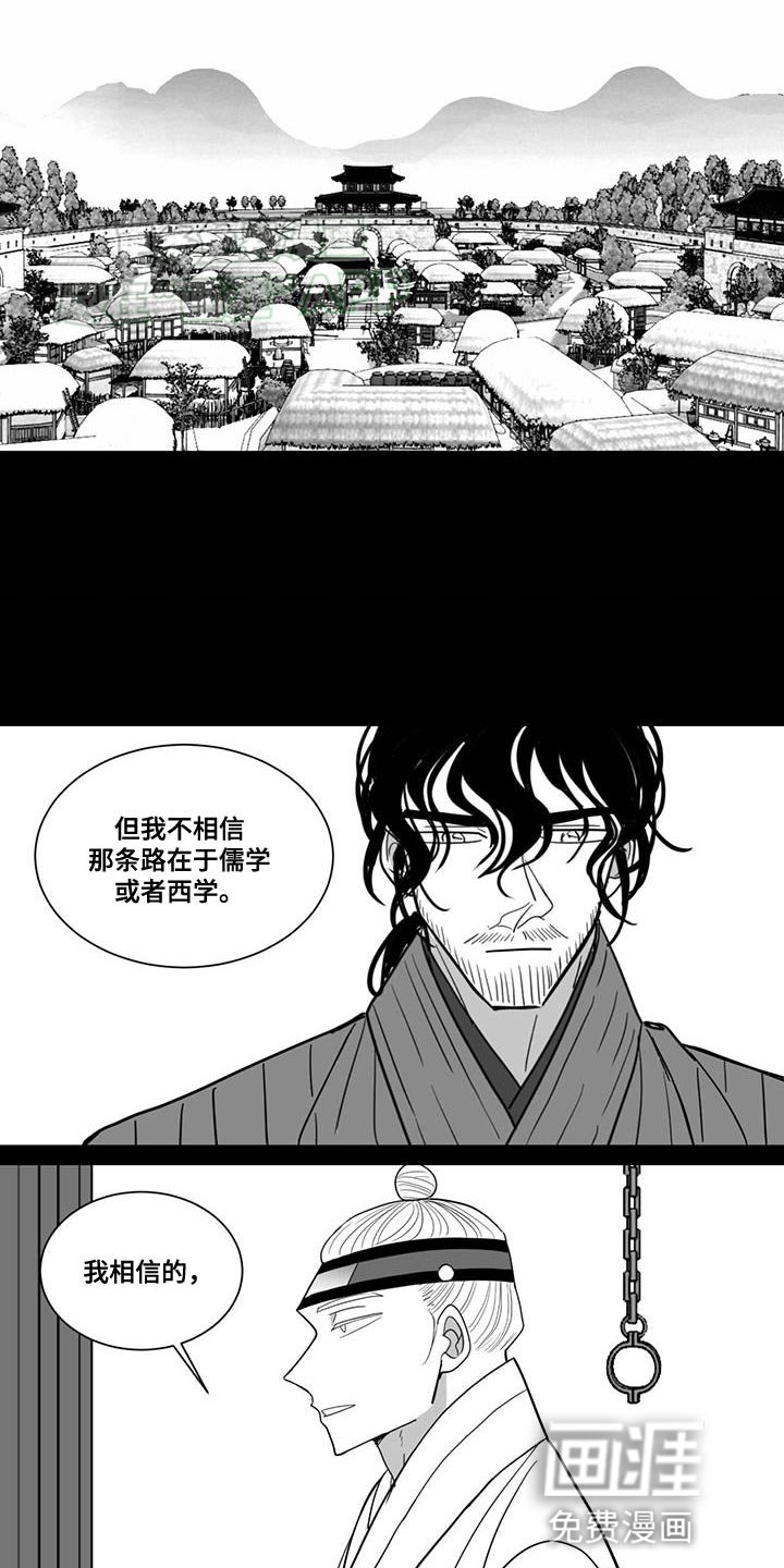 第153章：力量