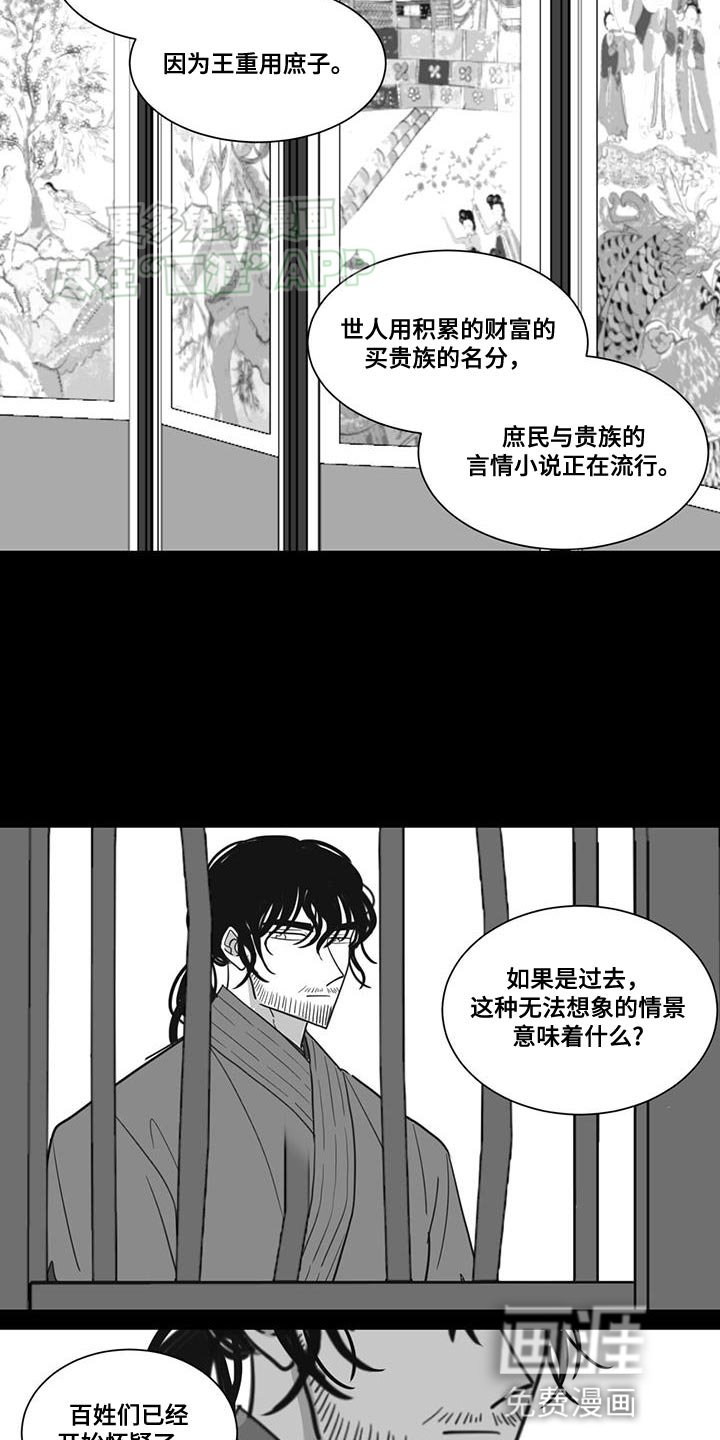 第153章：力量