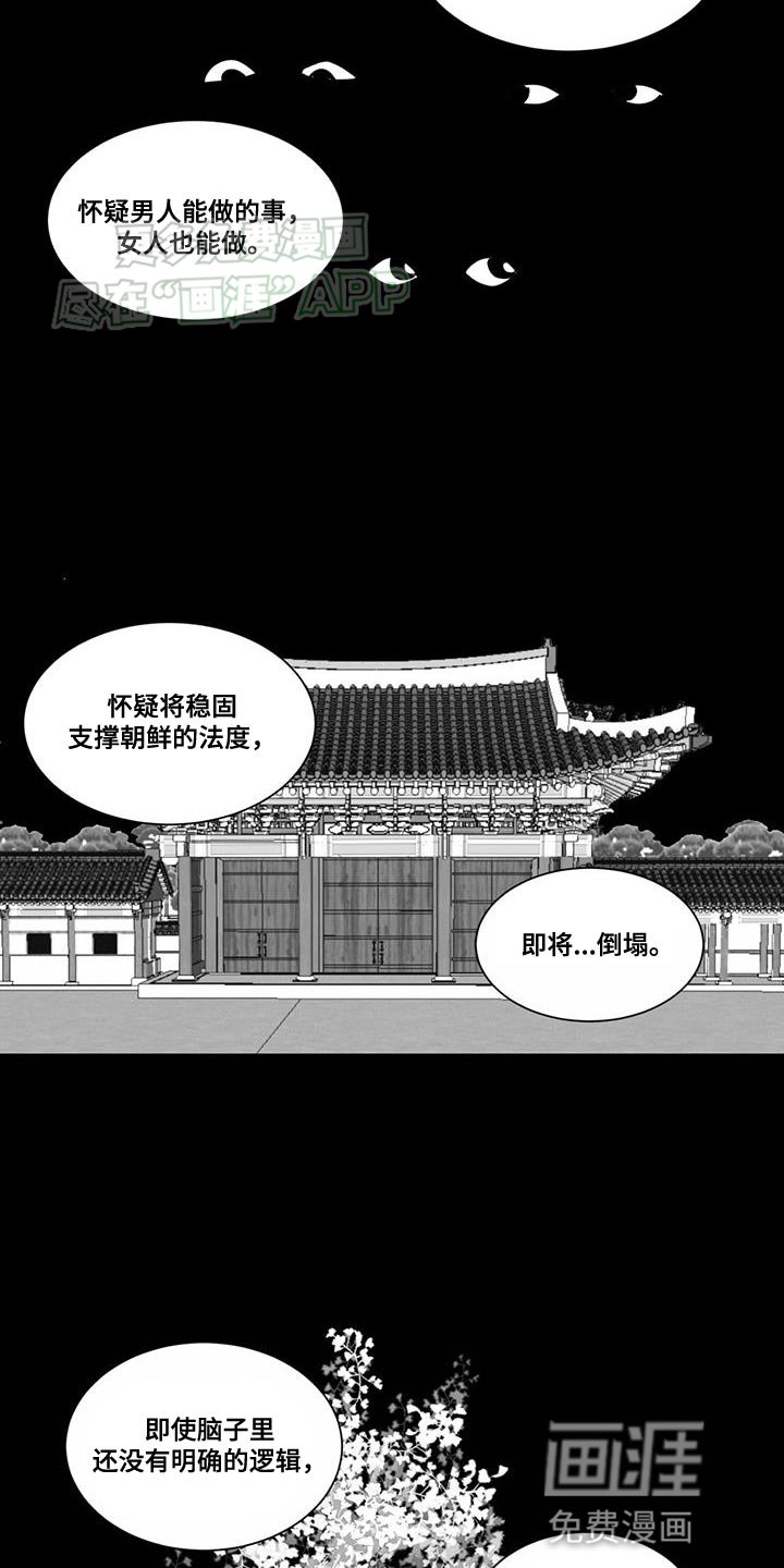 第153章：力量