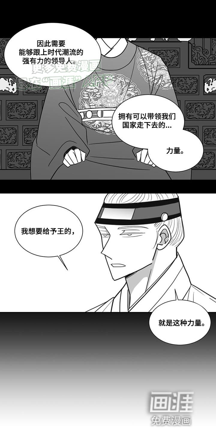 第153章：力量