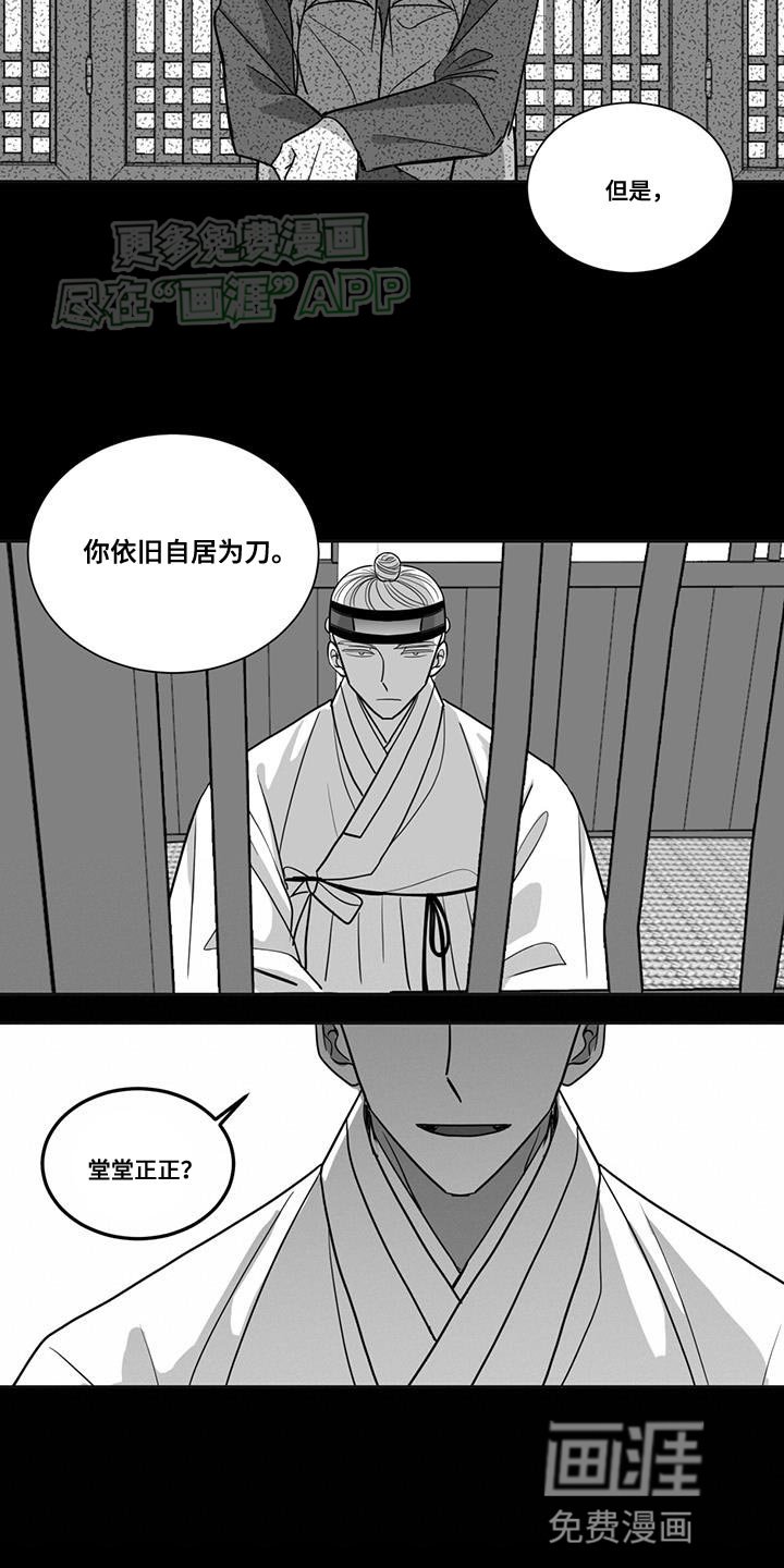 第154章：没办法再逃避
