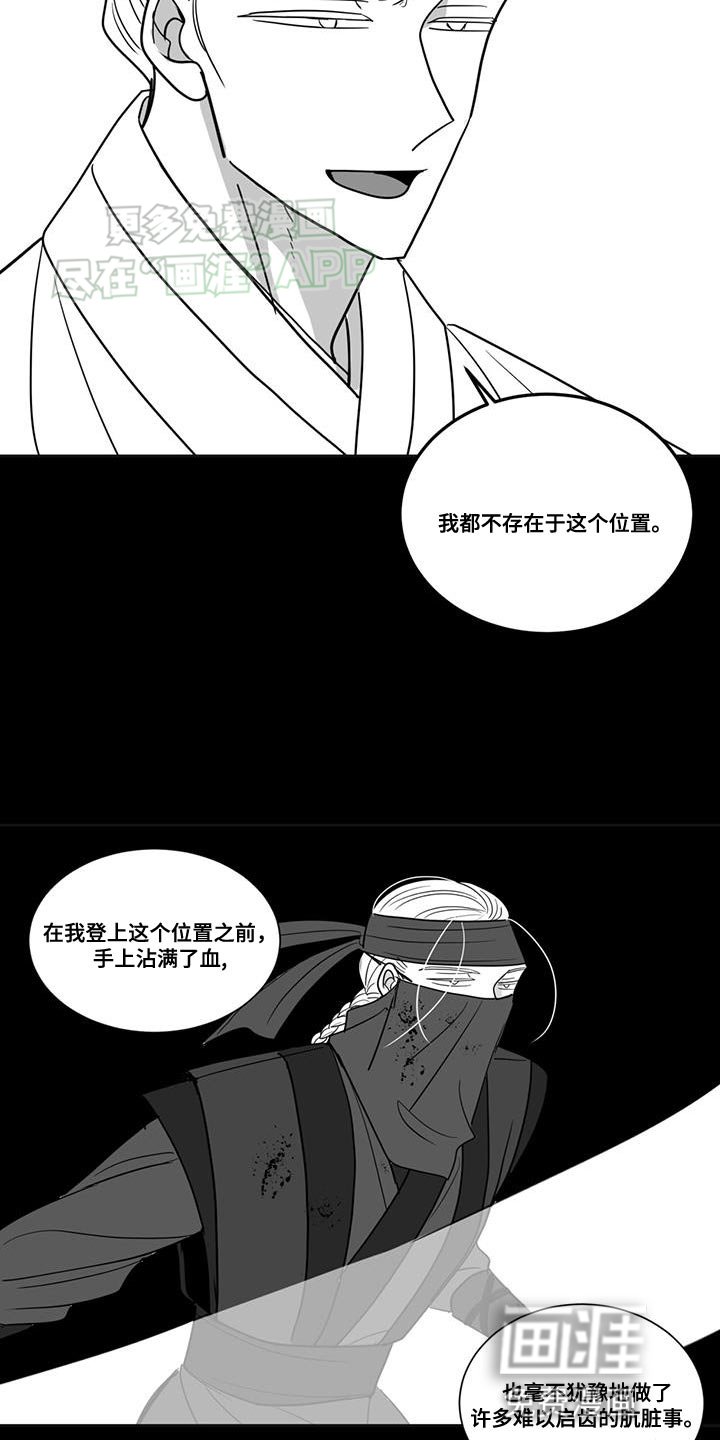 第154章：没办法再逃避