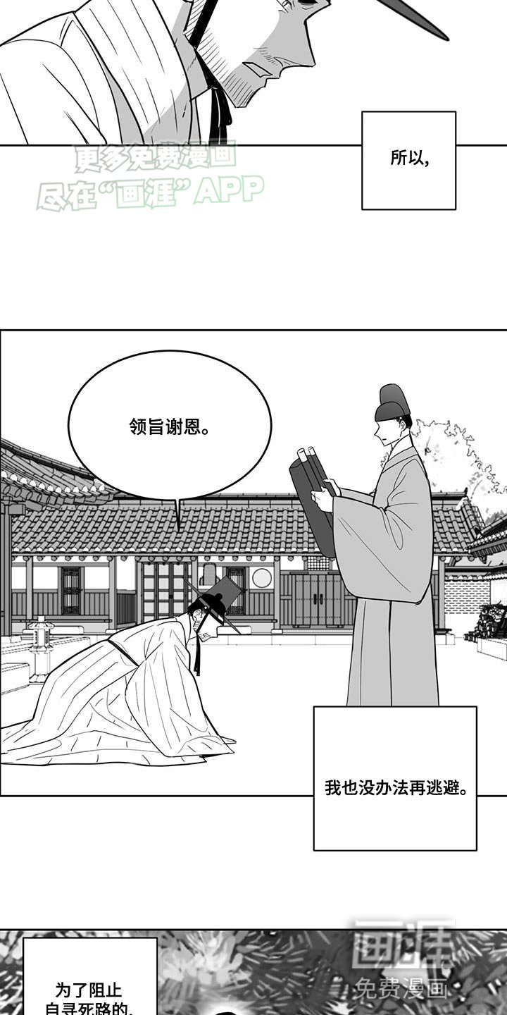 第154章：没办法再逃避