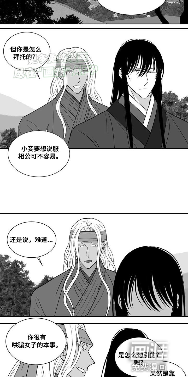第155章：背叛