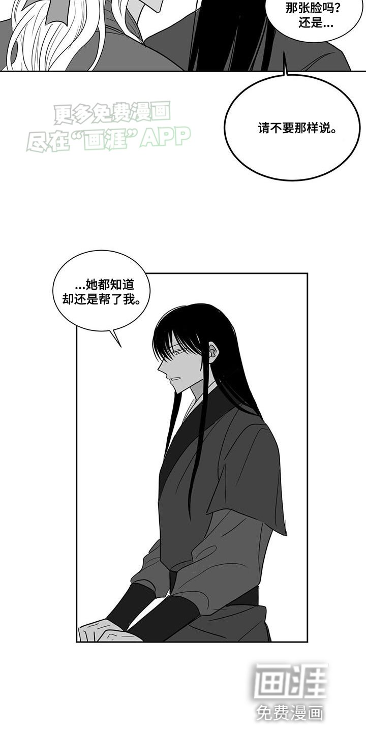 第155章：背叛
