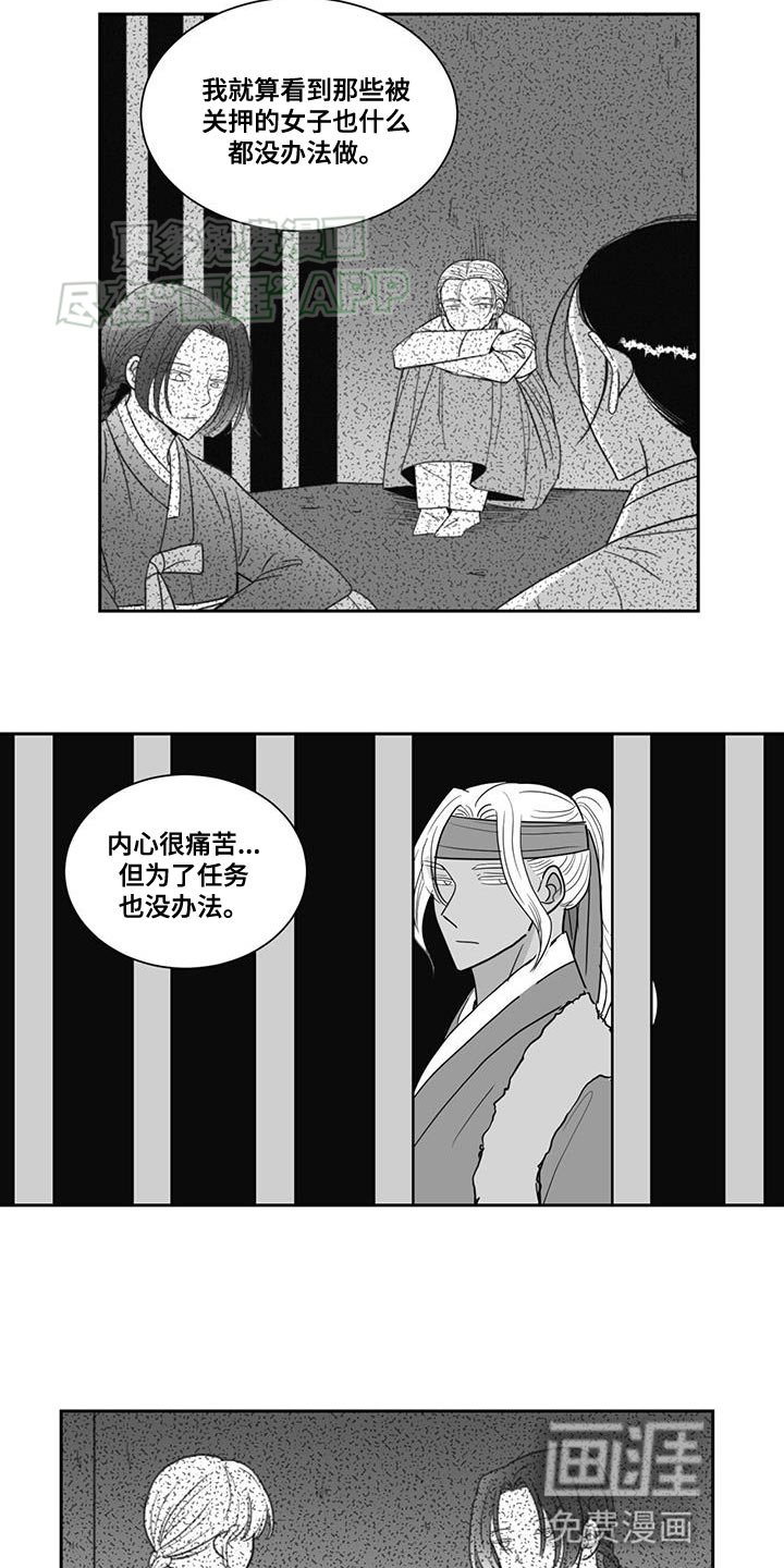 第155章：背叛