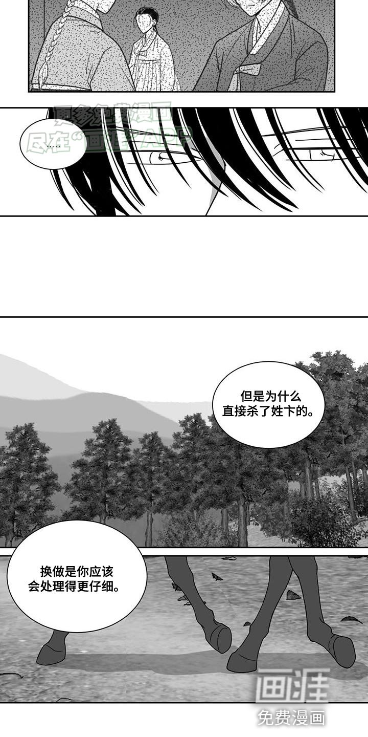 第155章：背叛