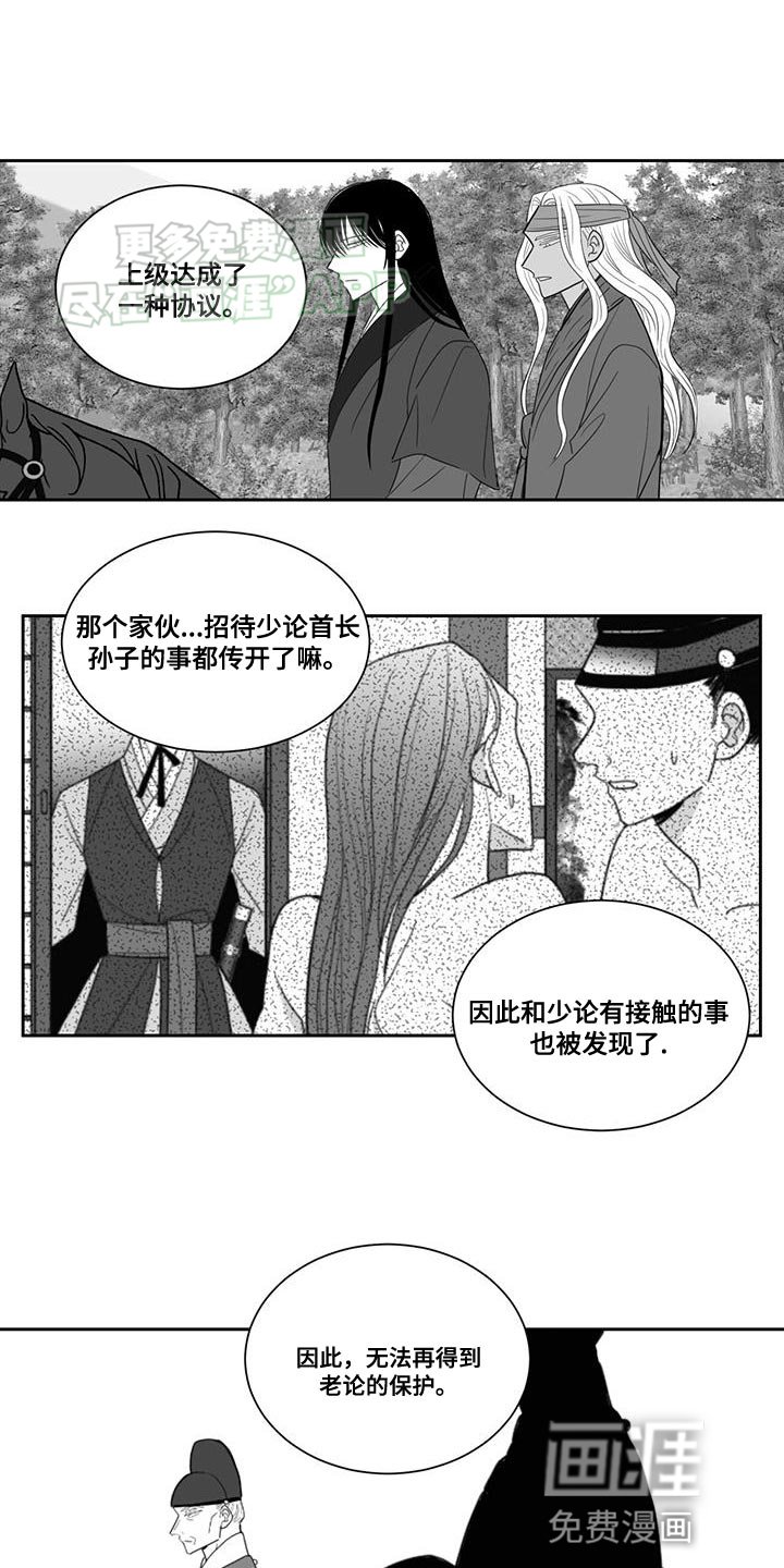 第155章：背叛