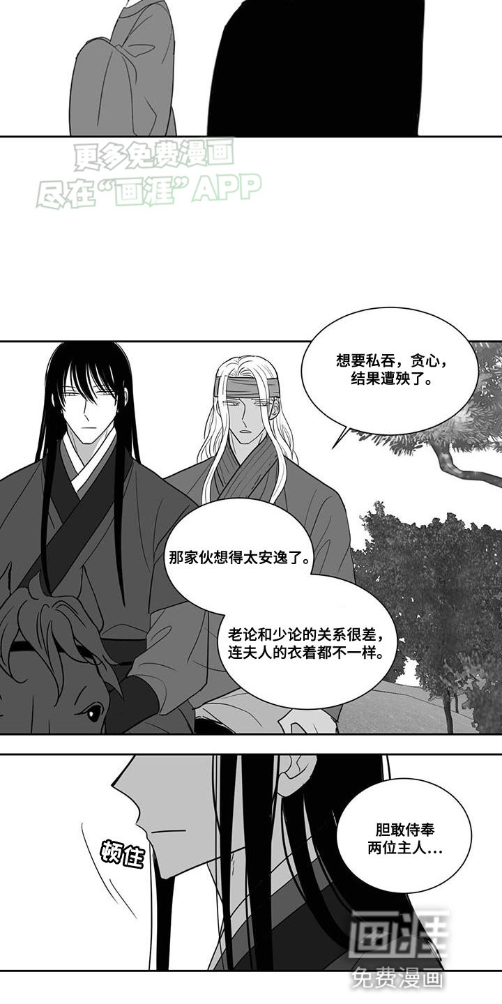 第155章：背叛