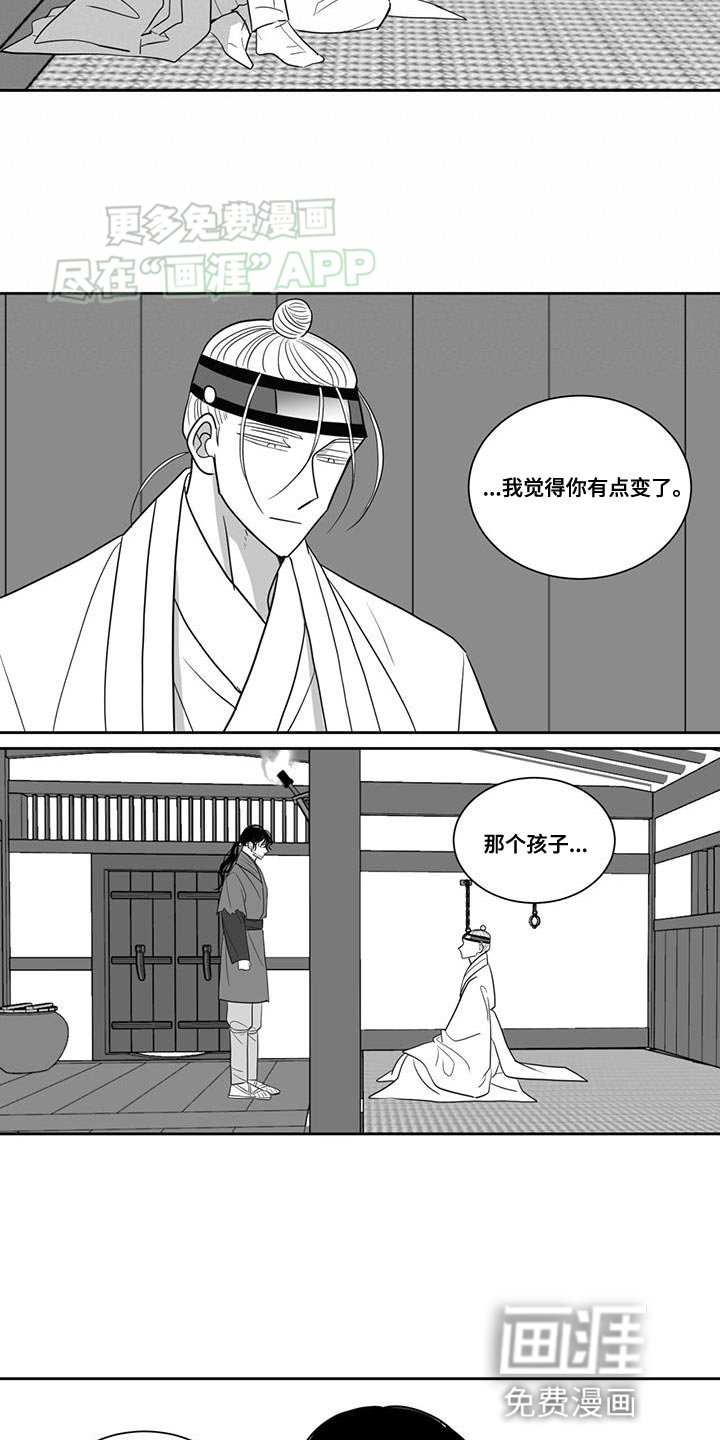 第155章：背叛