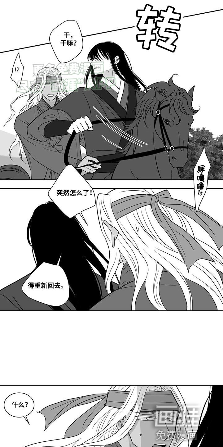 第155章：背叛