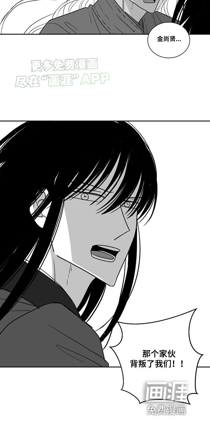第155章：背叛