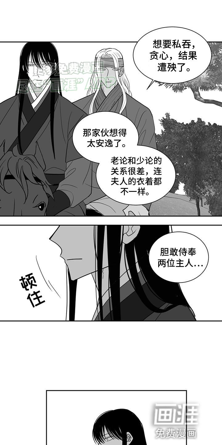 第156章：明智之举