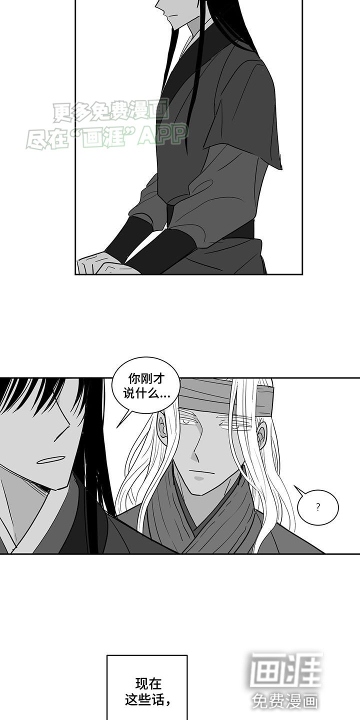 第156章：明智之举