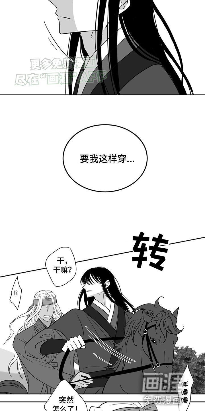 第156章：明智之举