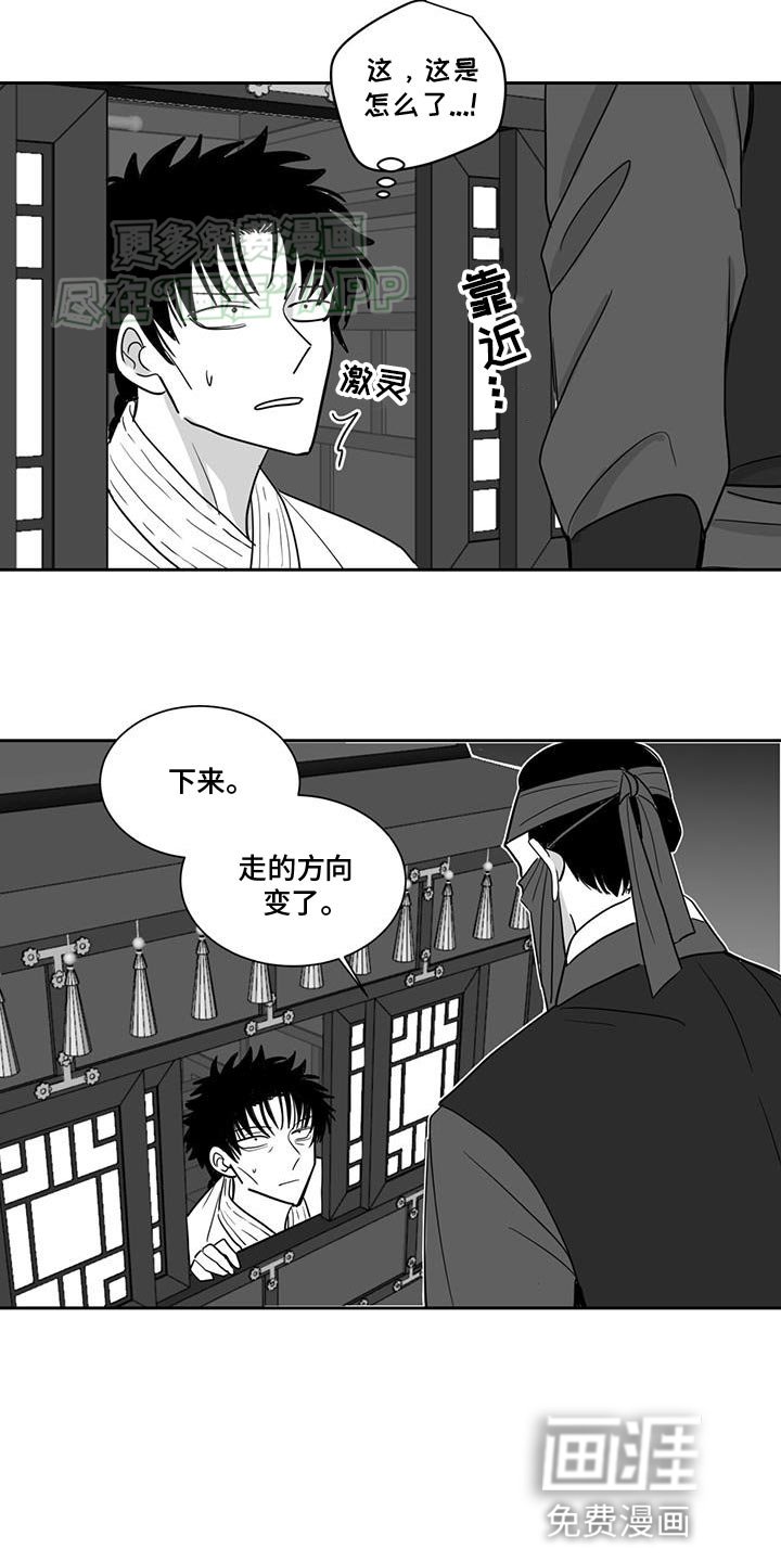 第156章：明智之举