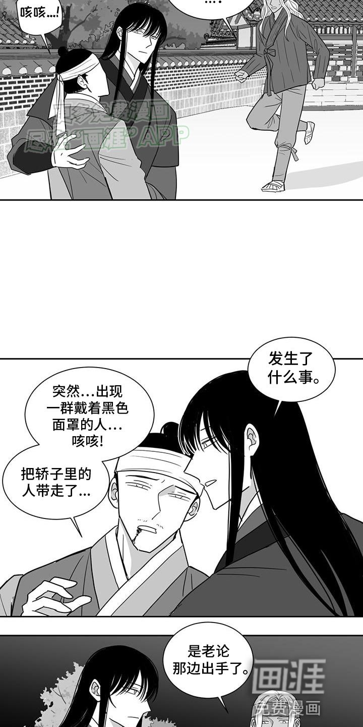 第156章：明智之举