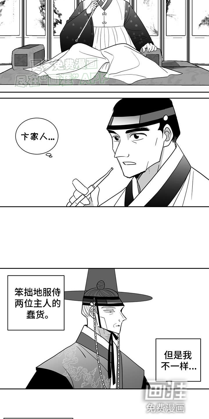 第156章：明智之举