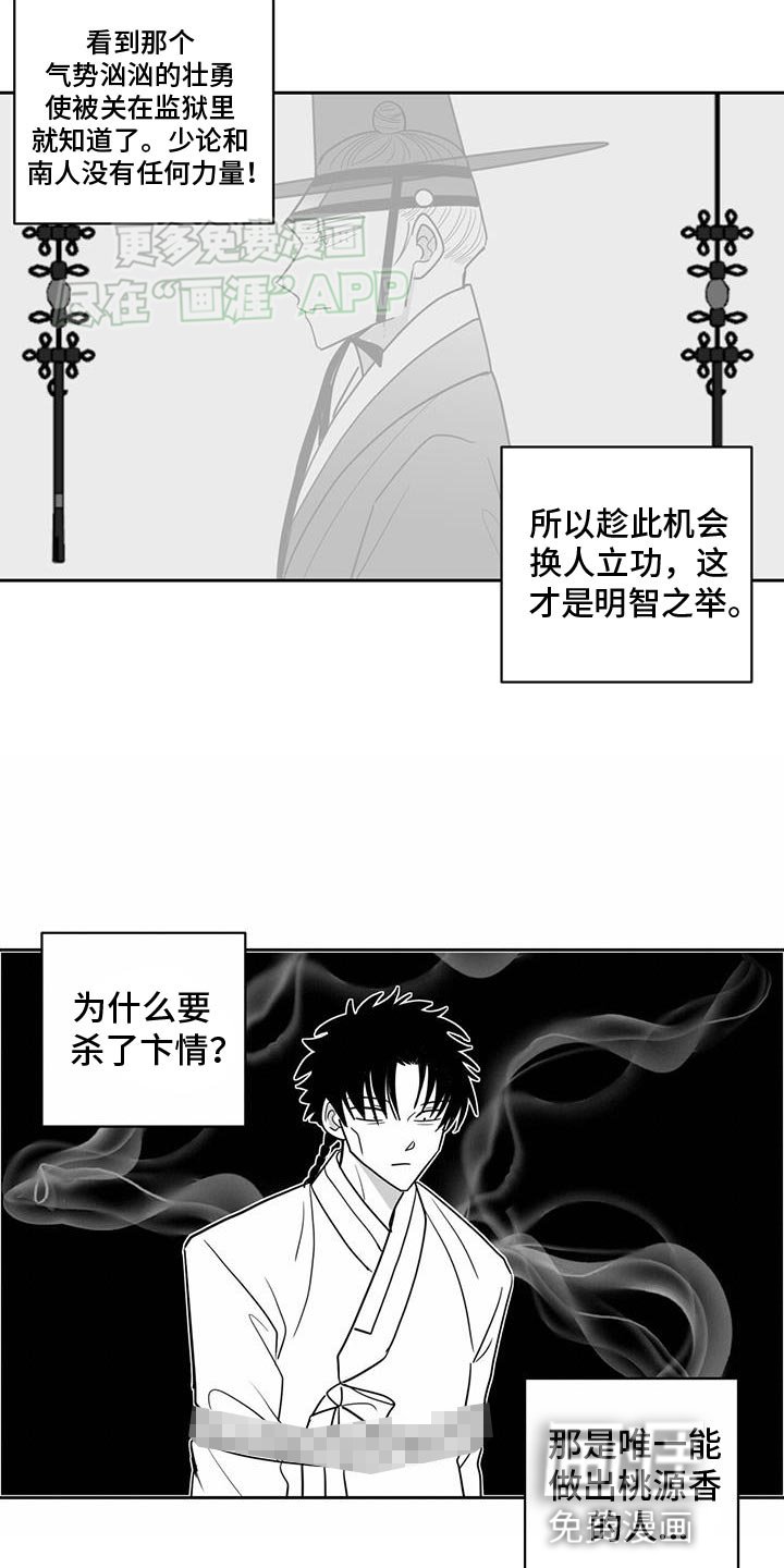 第156章：明智之举