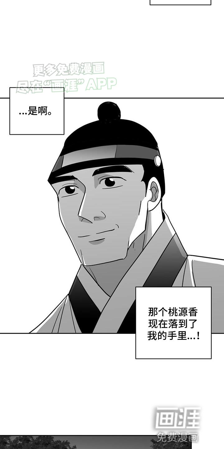 第156章：明智之举