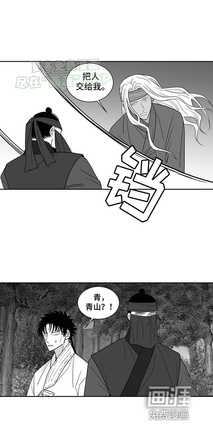 第157章：唯一的花