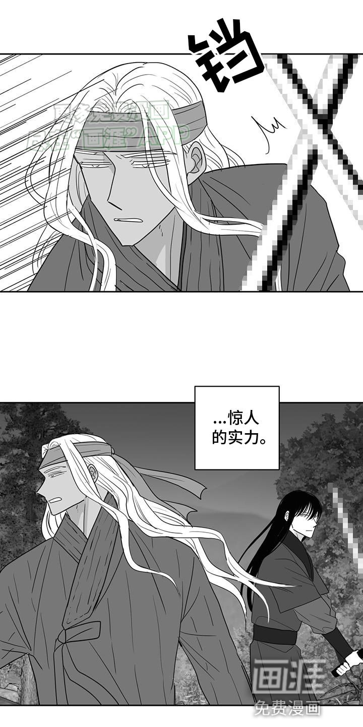 第157章：唯一的花