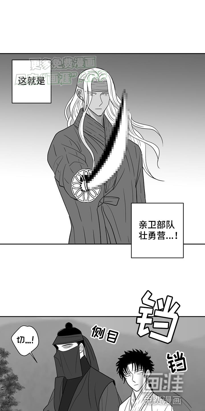 第157章：唯一的花