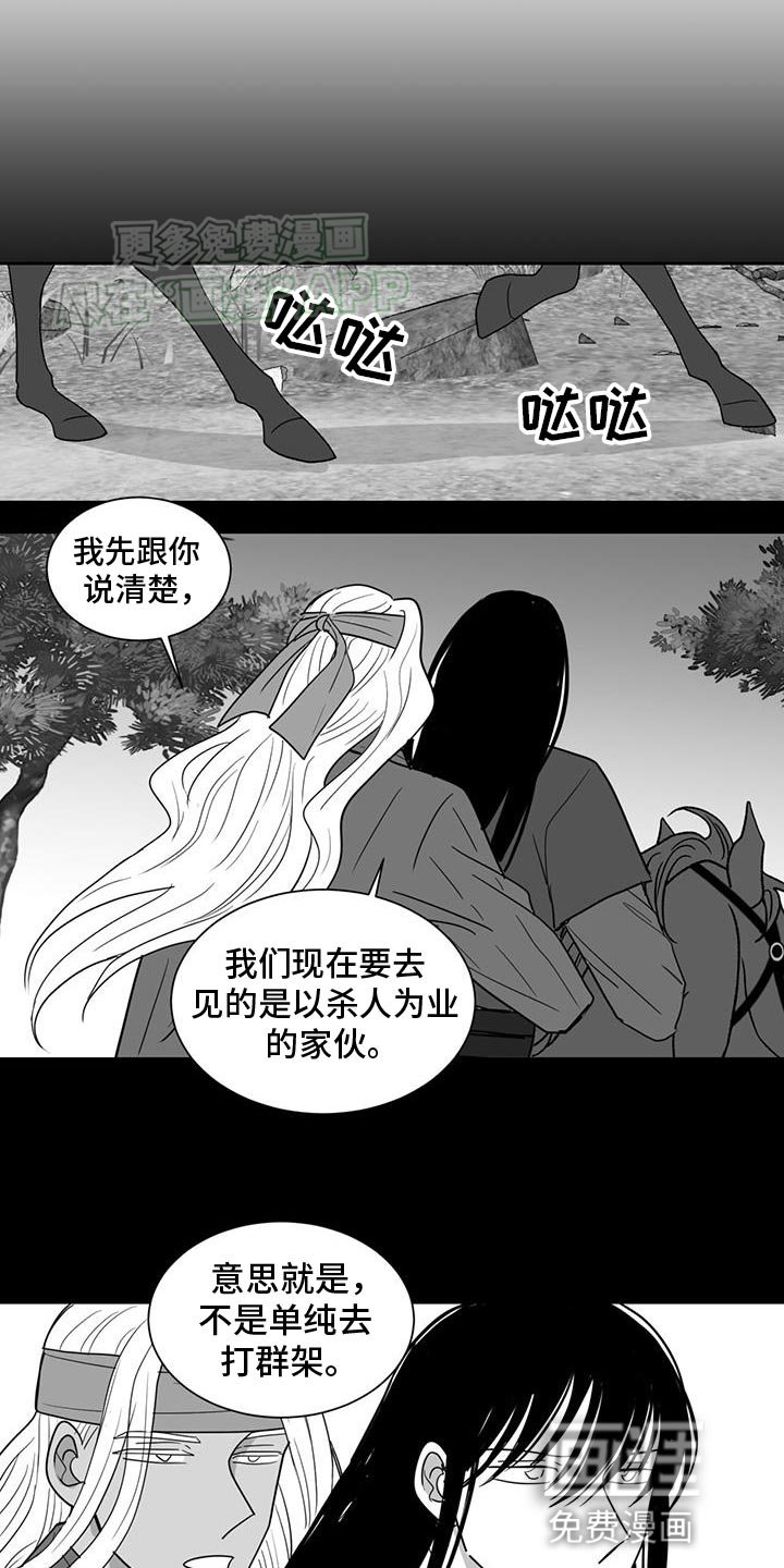 第157章：唯一的花