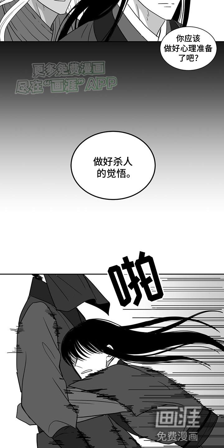 第157章：唯一的花