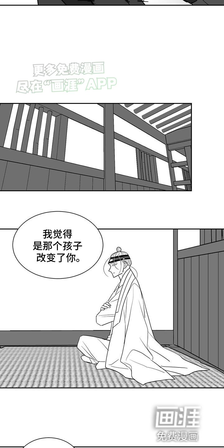 第157章：唯一的花